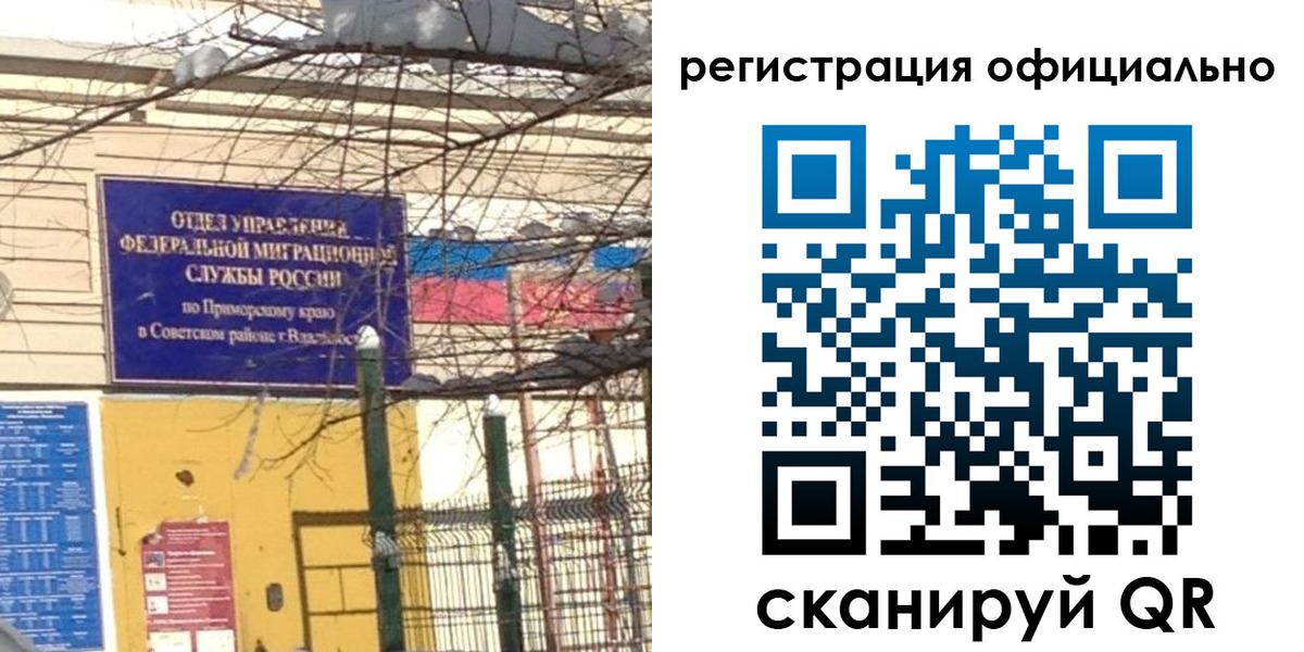 где прописаться в Мордовии