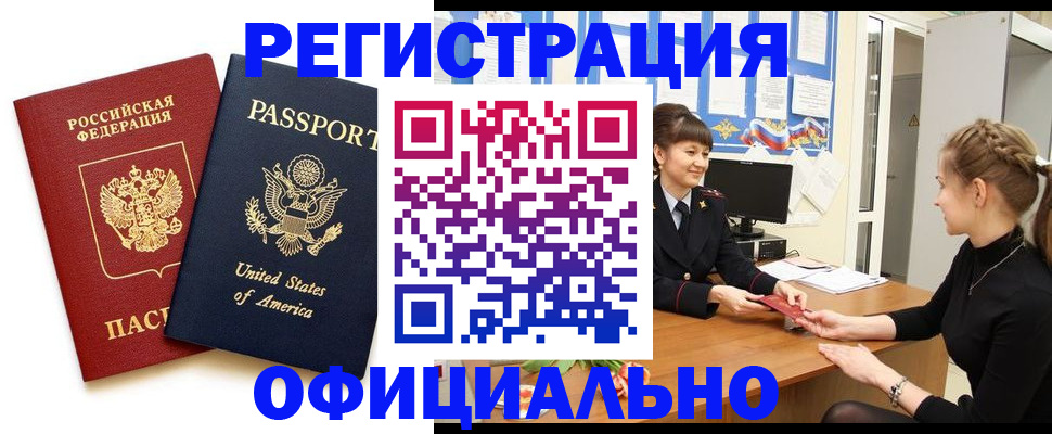 миграционный учет в Мордовии