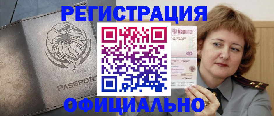 прописка для военкомата в Мордовии