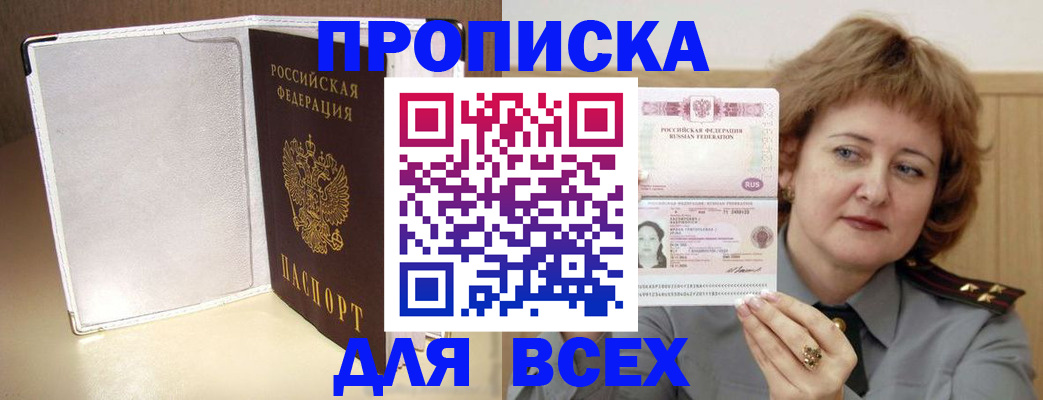 временная регистрация для всех в Мордовии