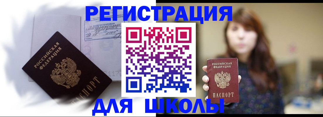 временная регистрация купить в Мордовии