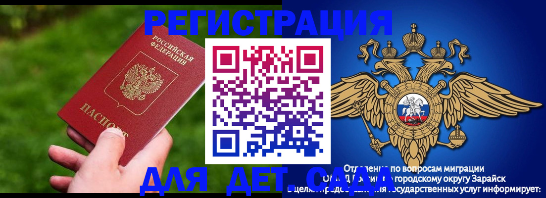 миграционный учет в Мордовии