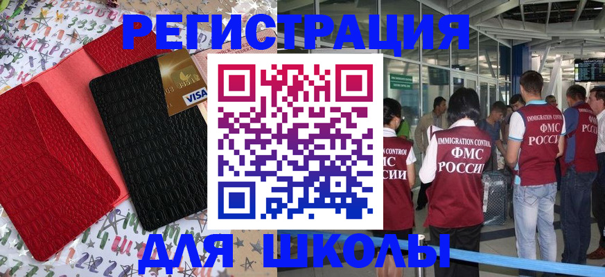 прописка для военкомата в Мордовии
